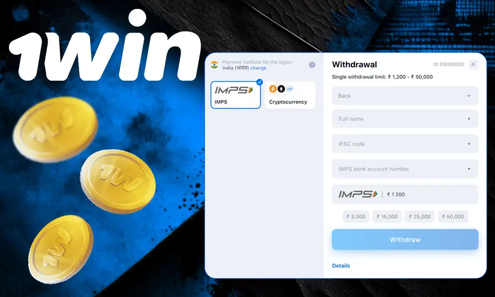 The process of withdrawing funds from 1Win
